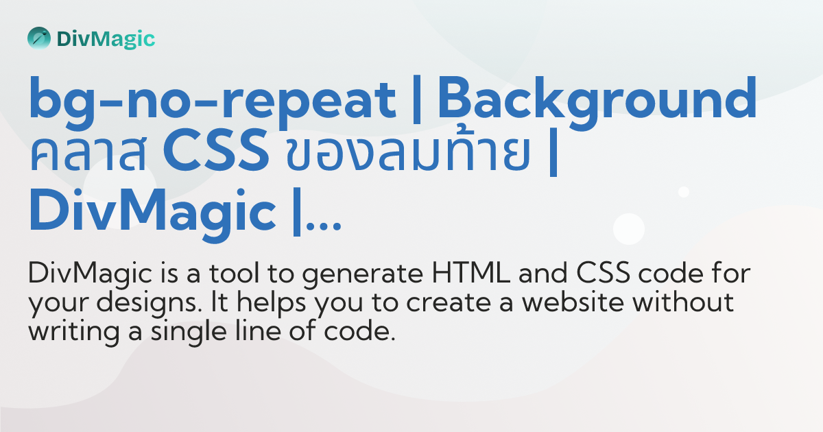 bg-no-repeat | Background คลาส CSS ของลมท้าย | DivMagic | คัดลอกการ ...