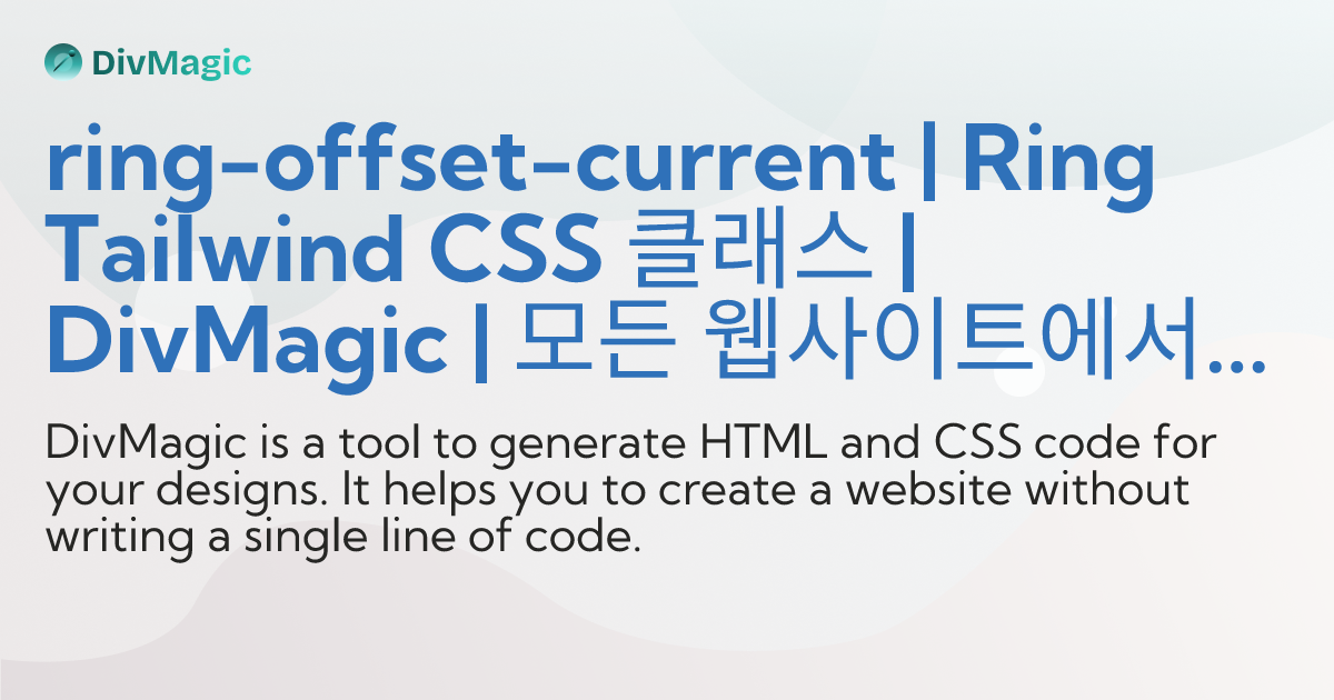 ring-offset-current | Ring Tailwind CSS 클래스 | DivMagic | 모든 웹사이트에서 디자인 복사